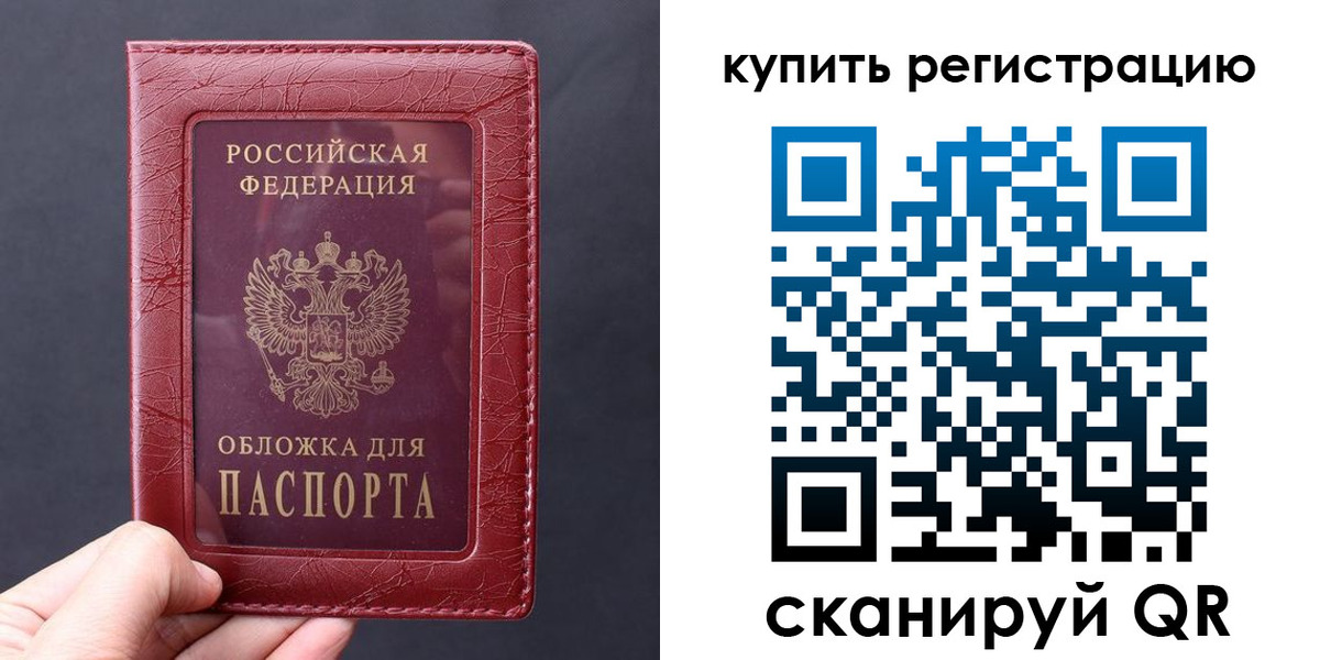 временная регистрация надежно в Изобильном