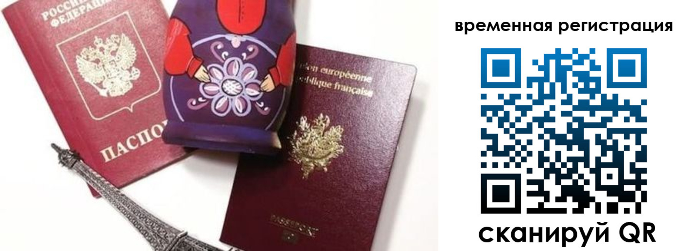 временная регистрация собственник в Изобильном