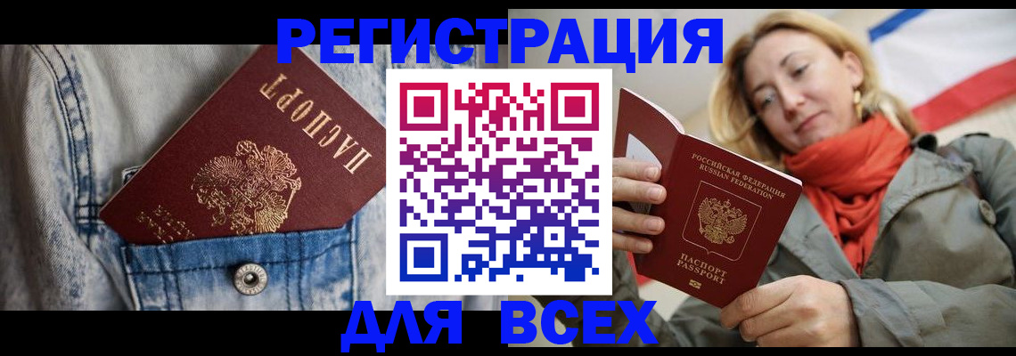 прописка 2025 в Изобильном