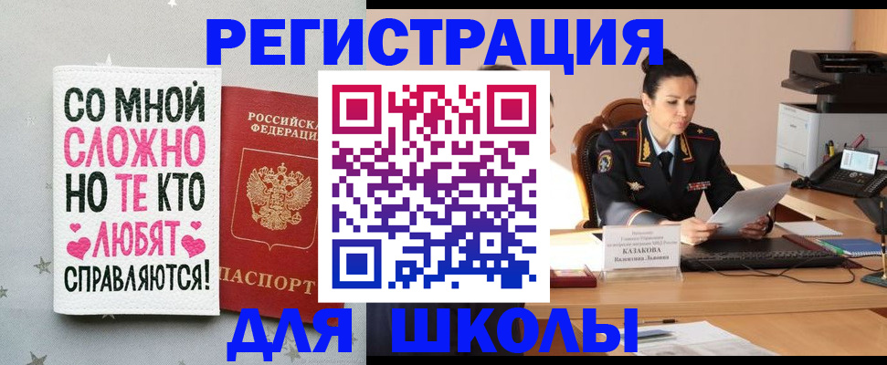 временная регистрация законно в Изобильном