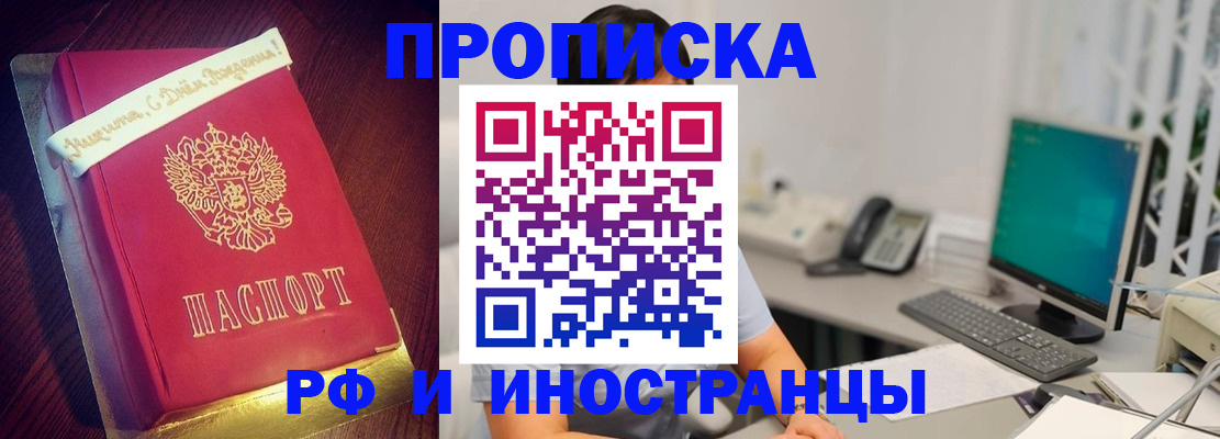 прописка гарантия в Изобильном