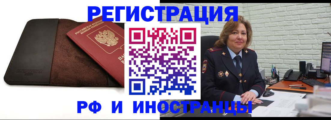 временная регистрация собственник в Изобильном