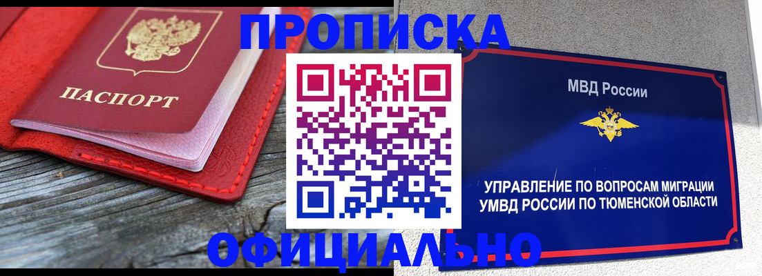 прописка законно в Изобильном