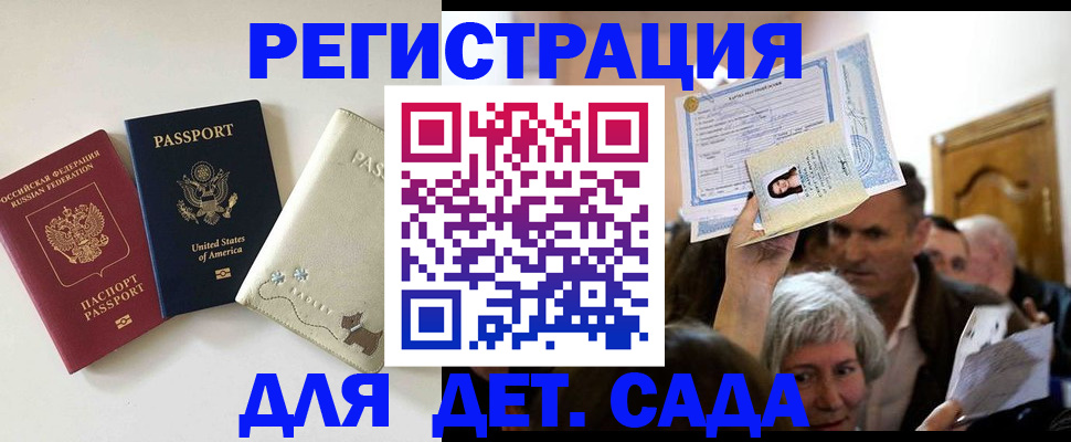 временная регистрация поиск в Изобильном