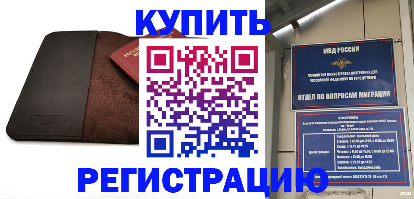 временная регистрация поиск в Изобильном