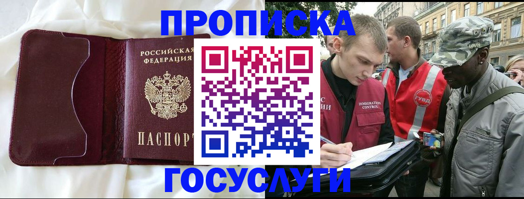 прописка законно в Изобильном